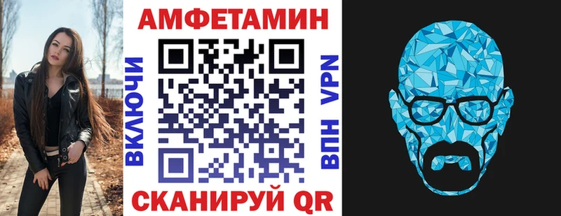 АМФ VHQ  дарнет шоп  Азнакаево 