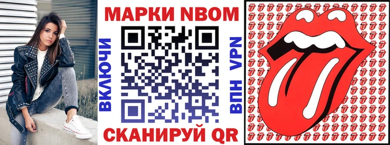 Марки 25I-NBOMe 1,8мг  блэк спрут ссылки  Азнакаево 